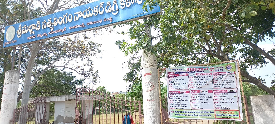 MSN DEGREE COLLEGE DRIVE 2-11-23