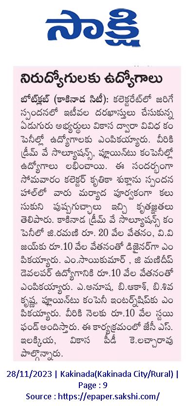 DGREE STUDENTS INTERSHIP PROGRAM