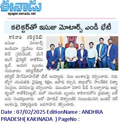 EENADU NEWS