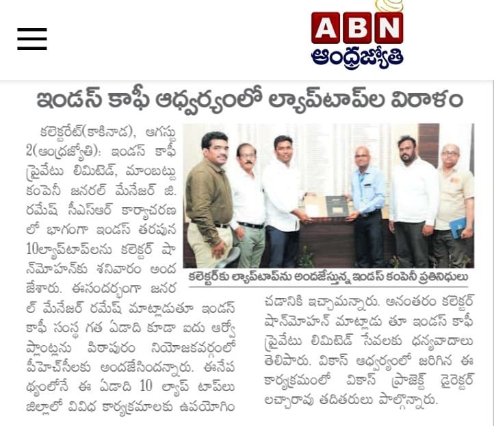 INDUS COFFEE SPONSORED LAPTOPS NEWS