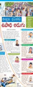 MEGA JOBMELA NEWS