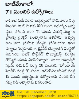 SAKSHI NEWS