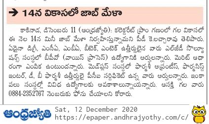 Andhrajyothi News 
