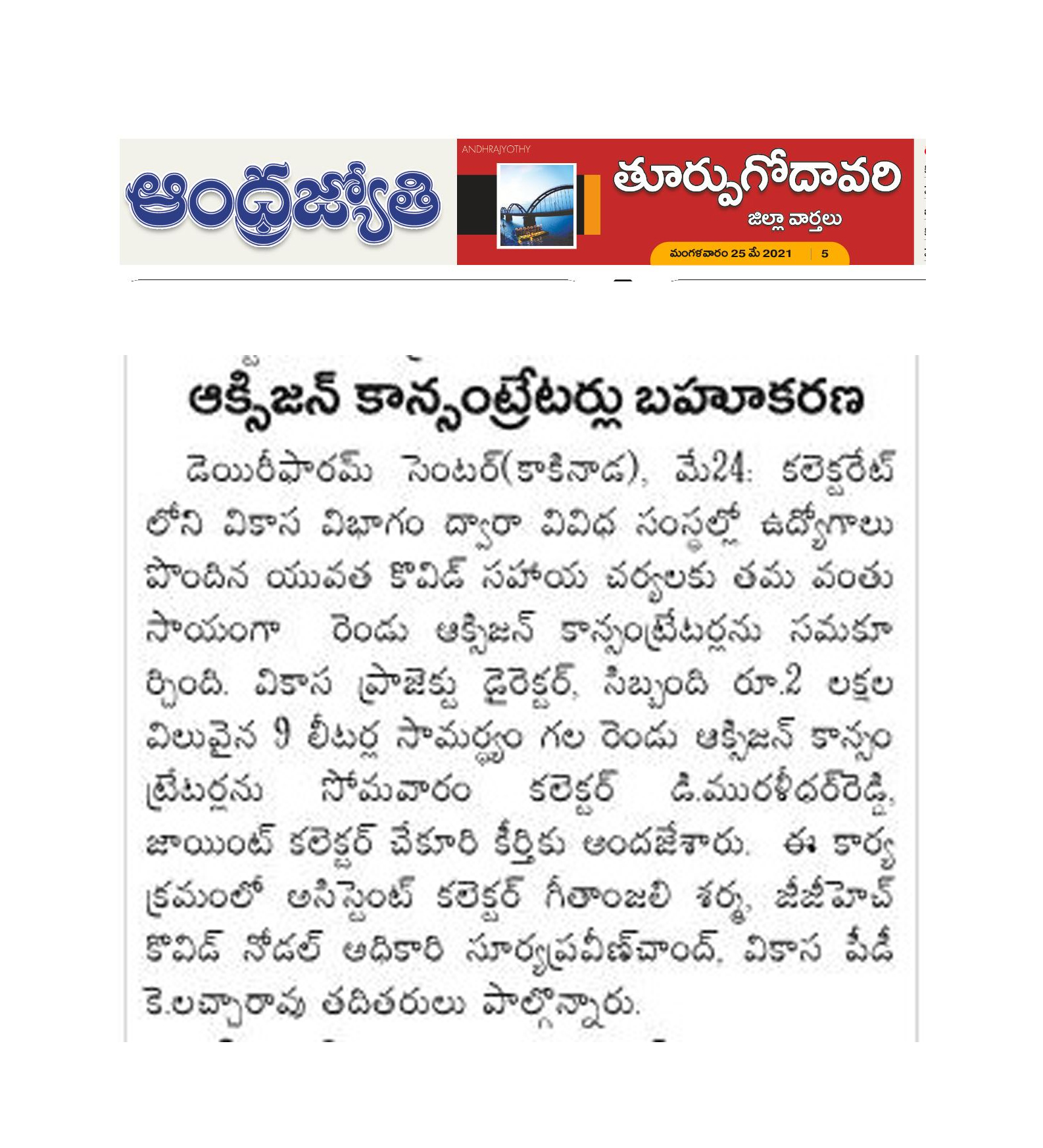 ANDHRAJYOTHI NEWS