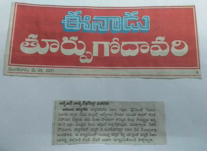 EENADU NEWS