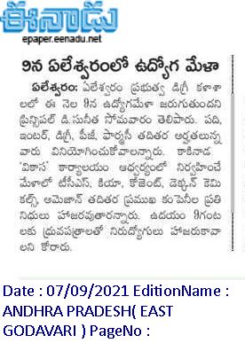 Eenadu News 