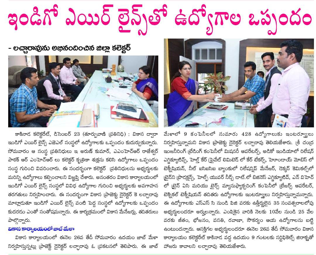 INDIGO TEAM MEETING COLLECTOR MAM